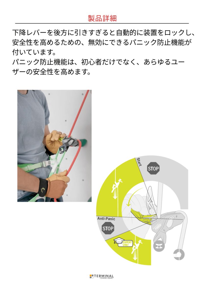 EDELRID PINCH エーデルリッド ピンチ 73838
