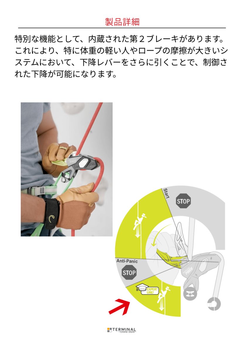 EDELRID PINCH エーデルリッド ピンチ 73838