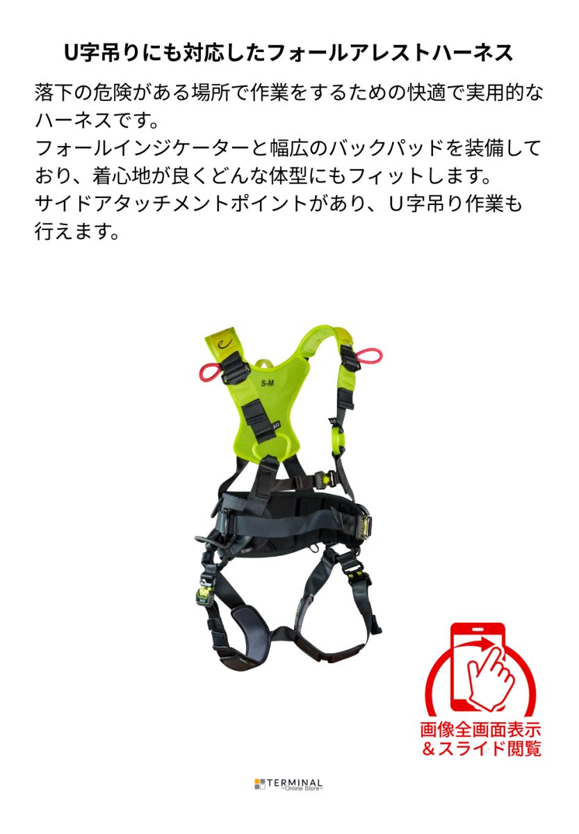EDELRID FLEX PRO エーデルリッド フレックス プロ 820070202190 概要