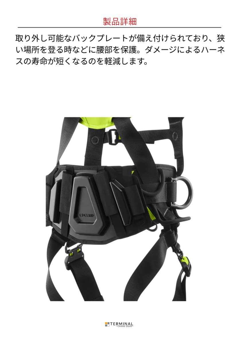 EDELRID FLEX PRO エーデルリッド フレックス プロ 820070202190