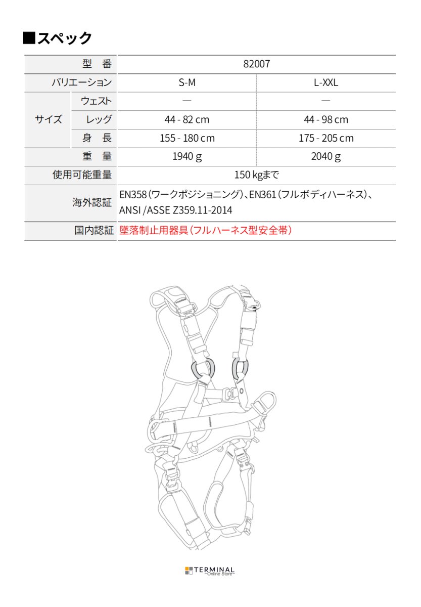 EDELRID FLEX PRO エーデルリッド フレックス プロ 820070202190