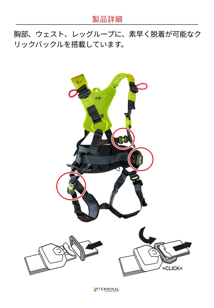 EDELRID FLEX PRO エーデルリッド フレックス プロ 820070202190