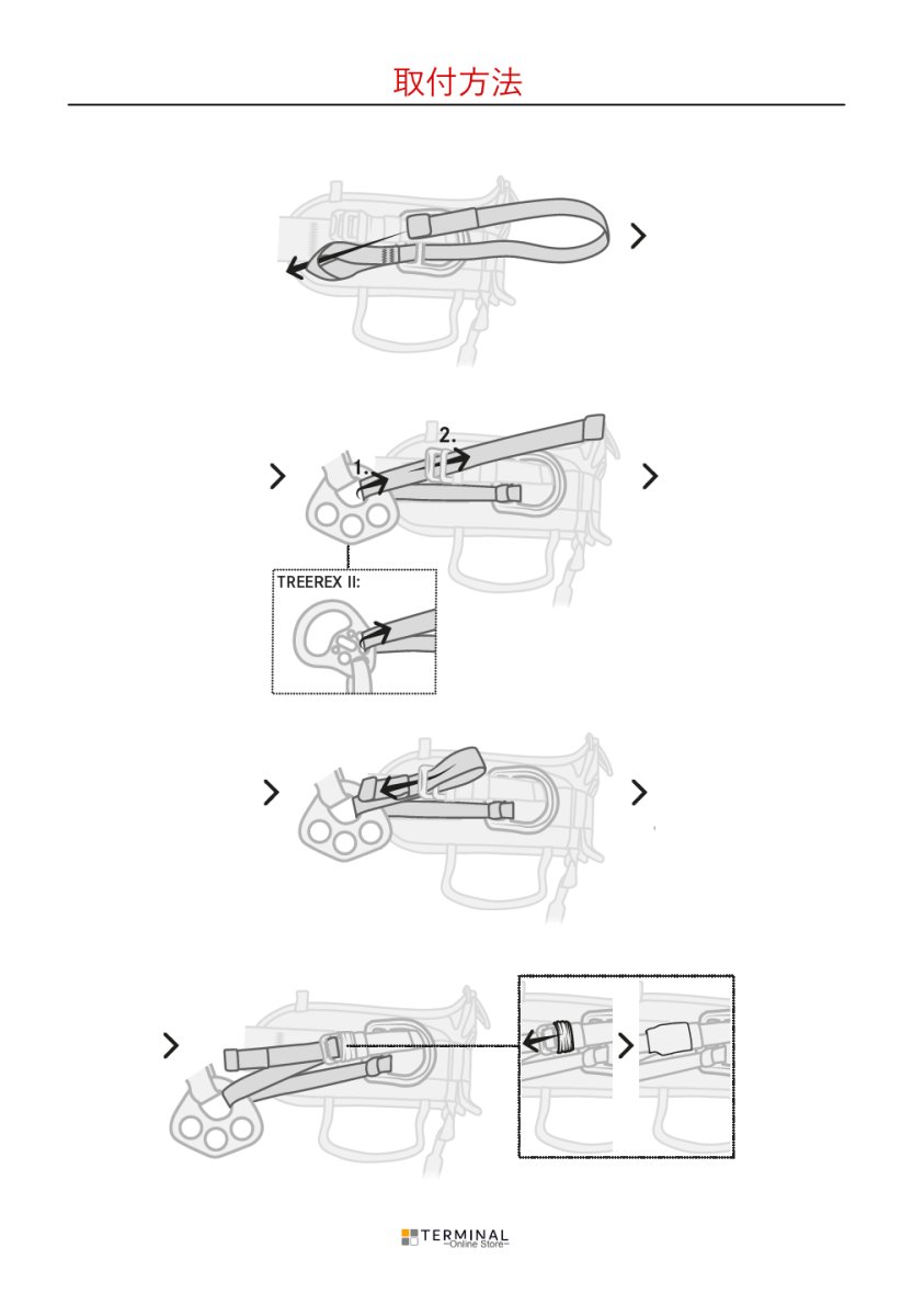 EDELRID SPARE LEG LOOP POSITIONER TREEREX エーデルリッド スペアレッグループポジショナー ツリーレックス 82012