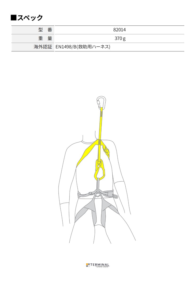 EDELRID CLIP SAVER エーデルリッド クリップ セーバー 82014