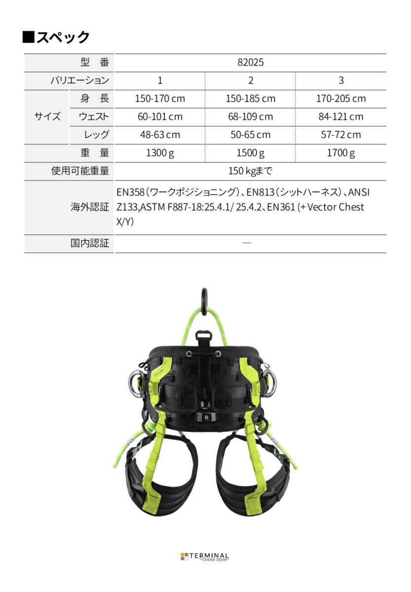 EDELRID TREEREX 2 エーデルリッド ツリーレックス 2 82025.1