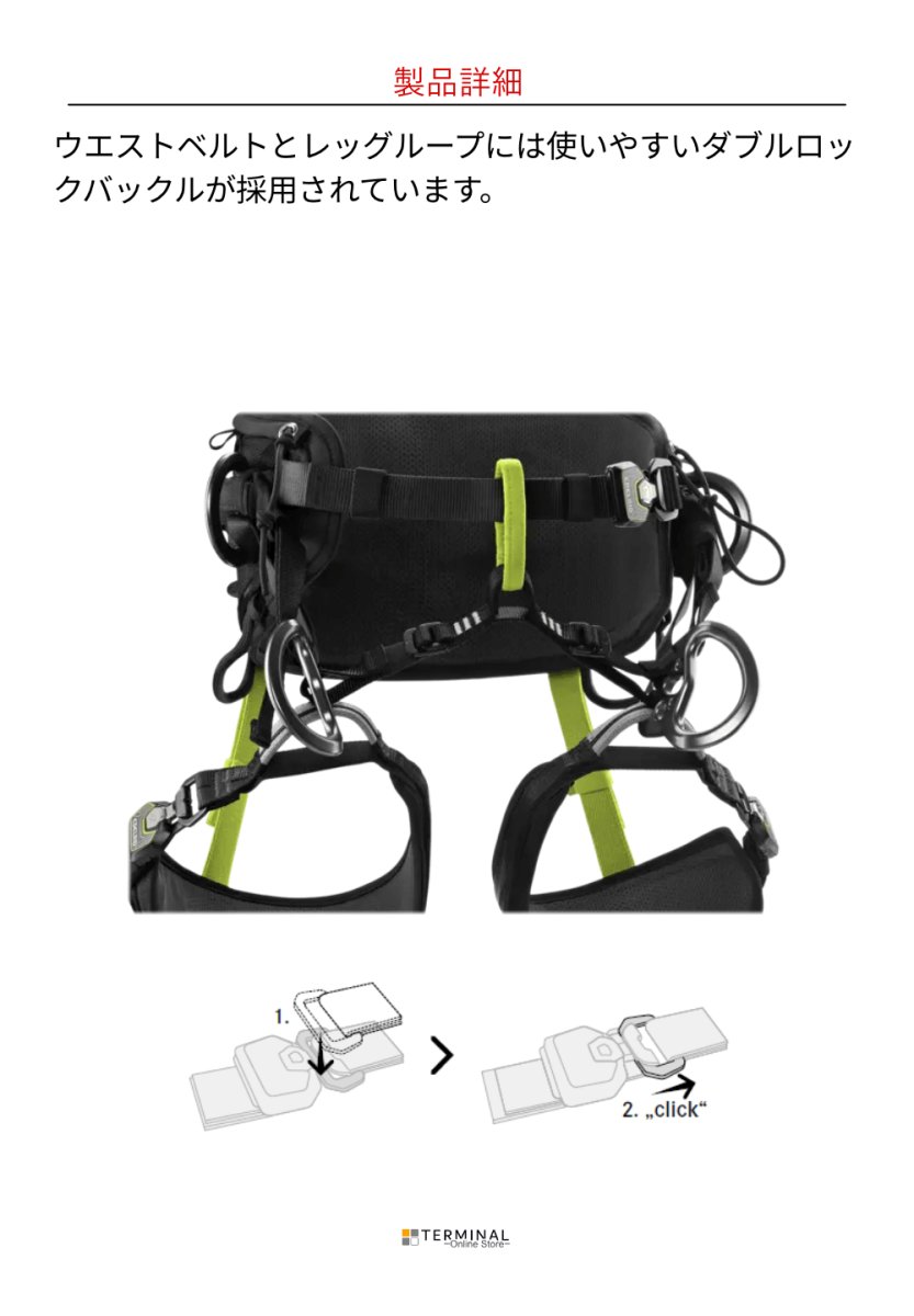 EDELRID TREEREX 2 エーデルリッド ツリーレックス 2 82025.1