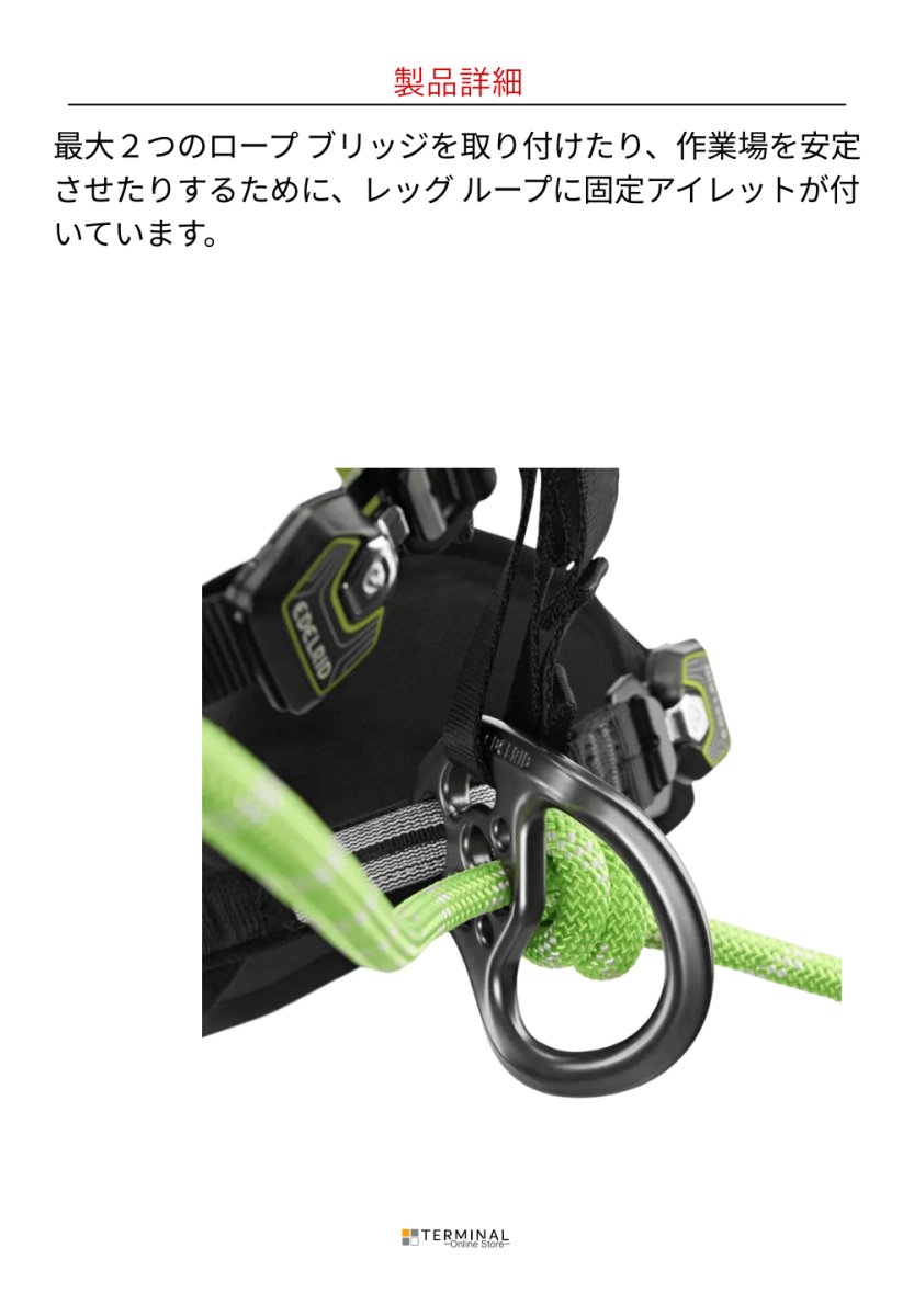 EDELRID TREEREX 2 エーデルリッド ツリーレックス 2 82025.1