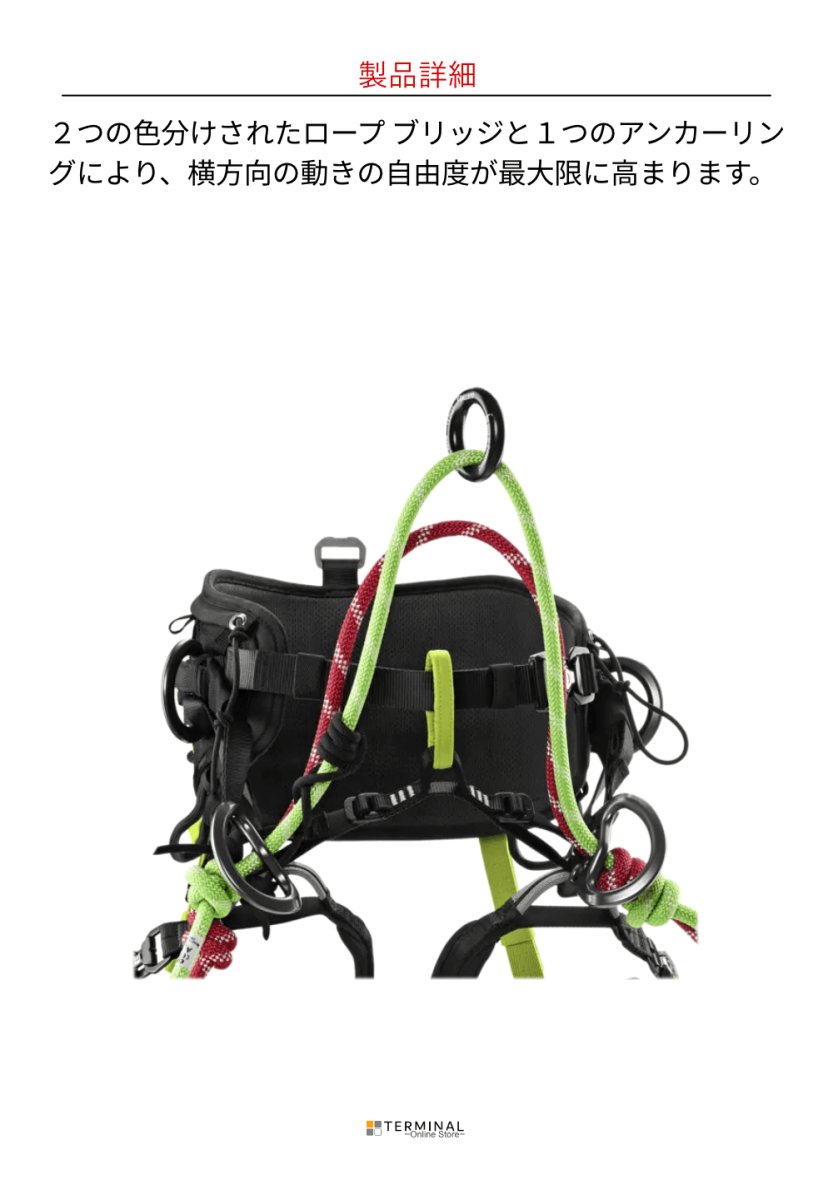 EDELRID TREEREX 2 エーデルリッド ツリーレックス 2 82025.1