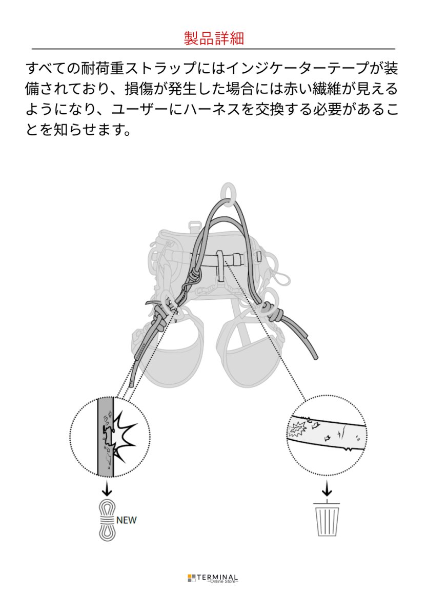 EDELRID TREEREX 2 エーデルリッド ツリーレックス 2 82025.1