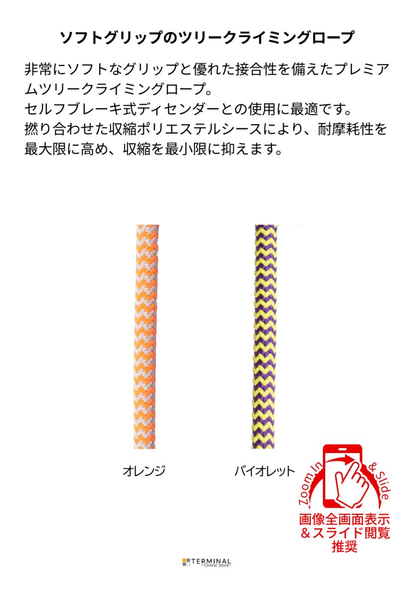 EDELRID WOODPECKER エーデルリッド ウッドペッカー 11.7mm 83235.36m_orange 概要