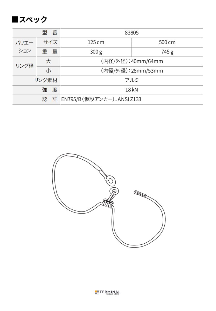 EDELRID ADJUSTABLE CAMBIUM SAVER エーデルリッド アジャスタブル カンビウム セーバー 83805.125