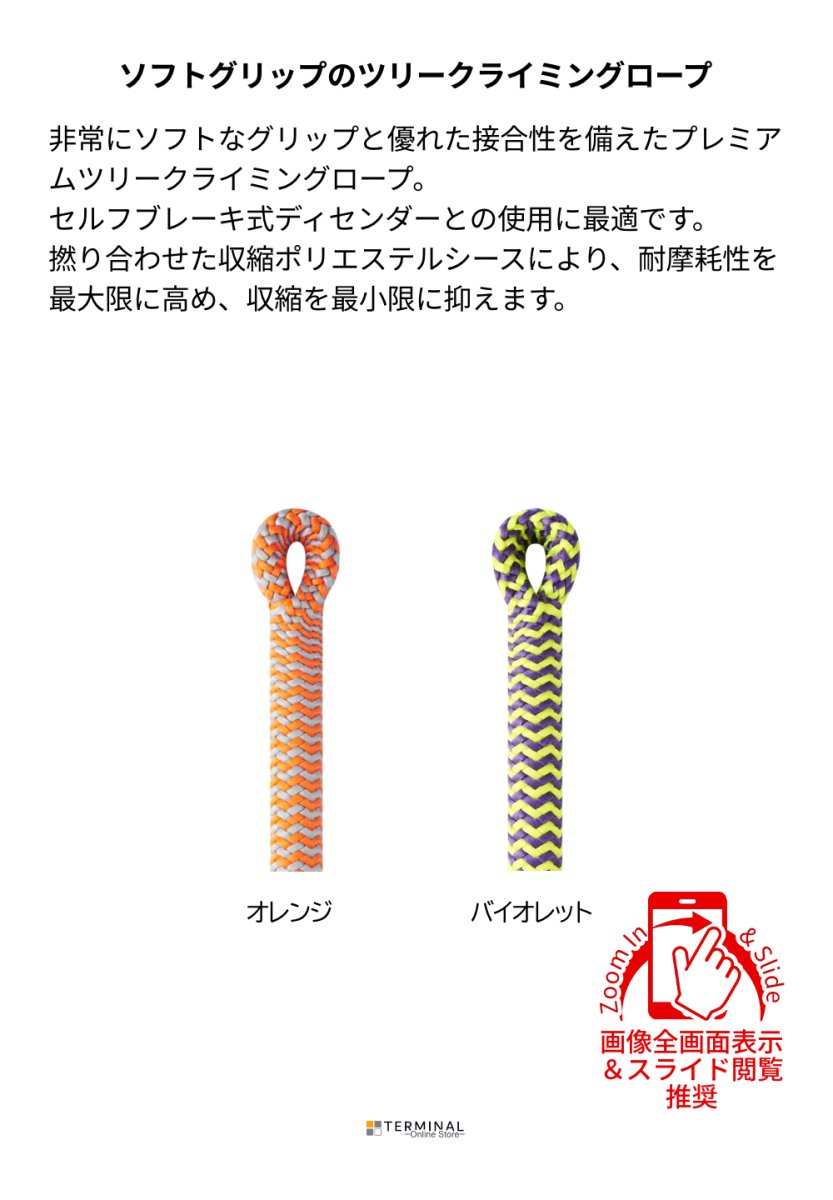 EDELRID WOODPECKER エーデルリッド ウッドペッカー 11.7mm 1アイ 83845.36m_orange 概要