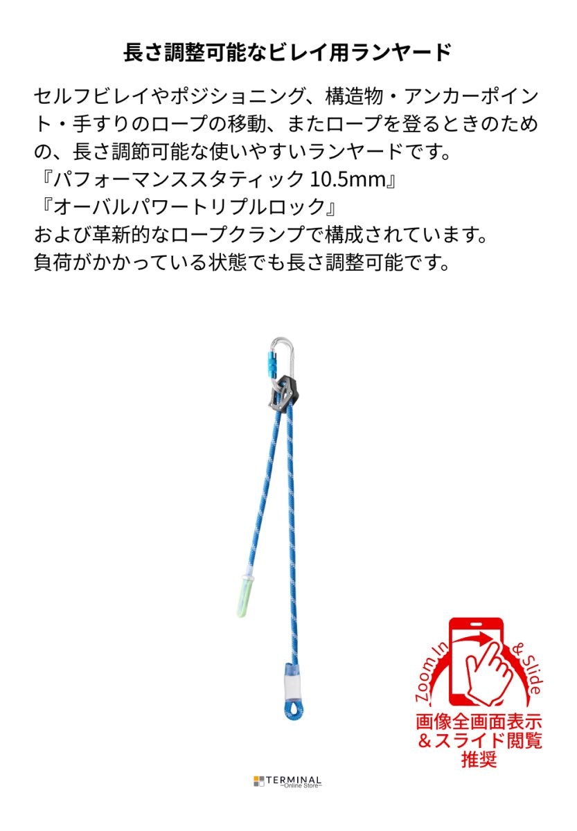 EDELRID SWITCH PRO ADJUST エーデルリッド スイッチ プロ アジャスト 84025.120 概要