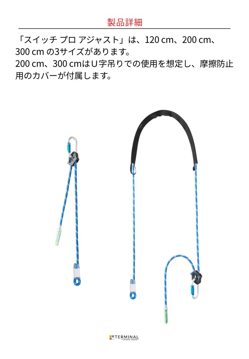 EDELRID SWITCH PRO ADJUST エーデルリッド スイッチ プロ アジャスト 84025.120
