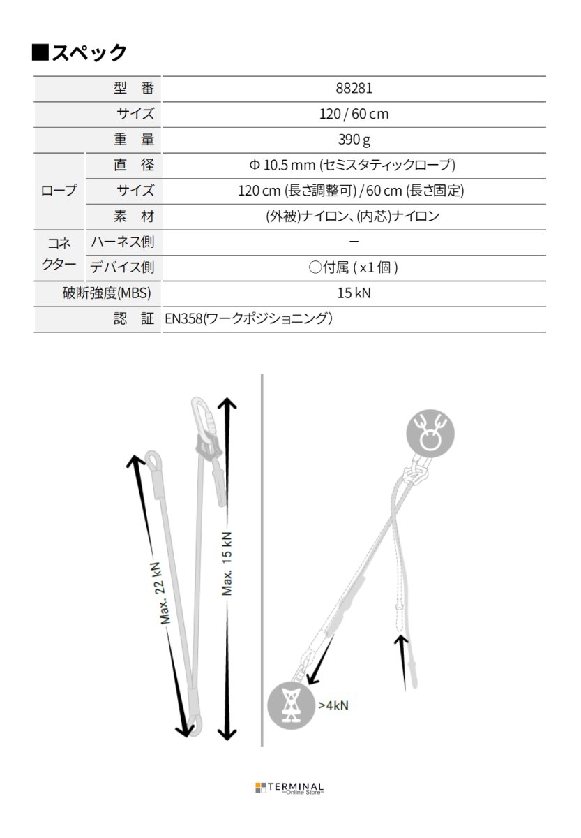 EDELRID SWITCH PRO ADJUST エーデルリッド スイッチ プロ ダブル アジャスト 120/60 cm 84026.12060