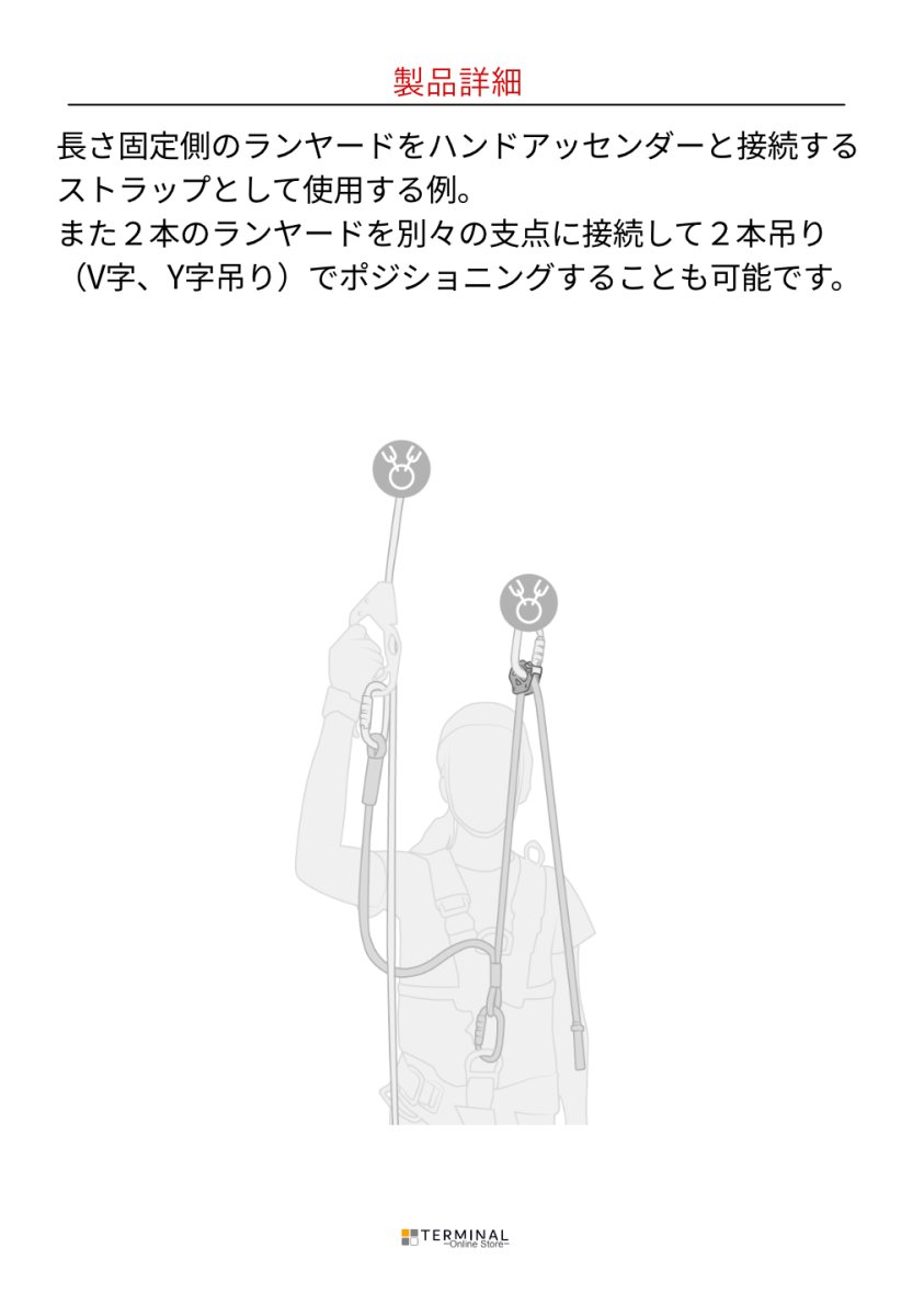 EDELRID SWITCH PRO ADJUST エーデルリッド スイッチ プロ ダブル アジャスト 120/60 cm 84026.12060