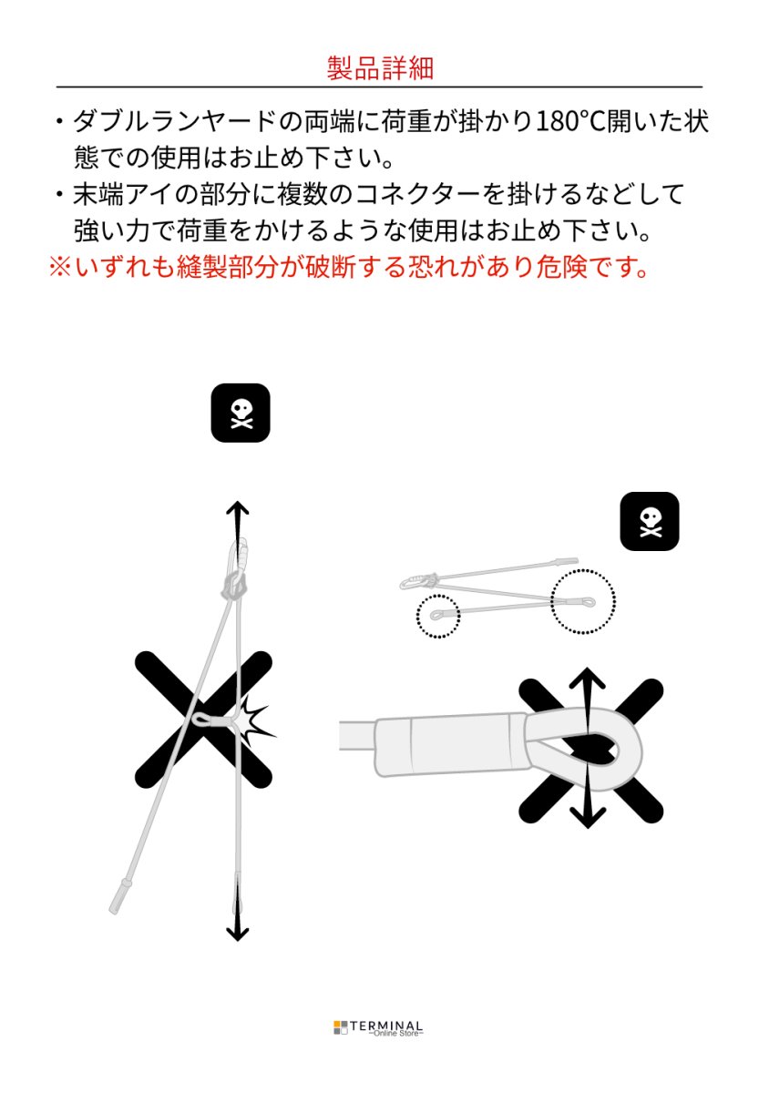 EDELRID SWITCH PRO ADJUST エーデルリッド スイッチ プロ ダブル アジャスト 120/60 cm 84026.12060