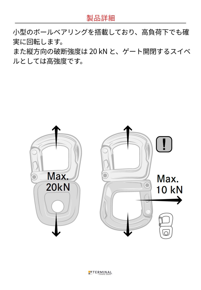 EDELRID CUPID SWIVEL MIX エーデルリッド キューピッド スイベルミックス 840380002170
