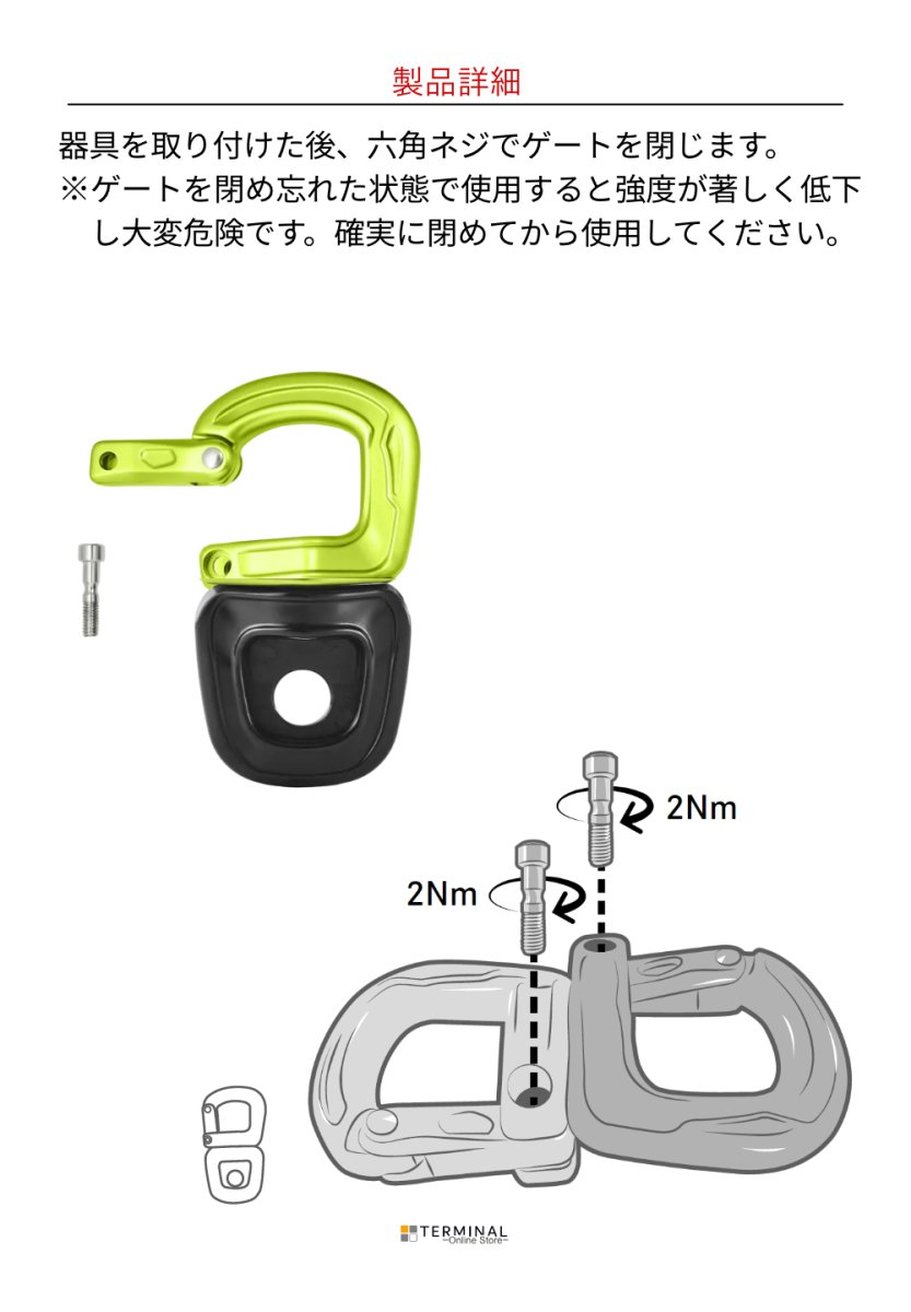 EDELRID CUPID SWIVEL MIX エーデルリッド キューピッド スイベルミックス 840380002170