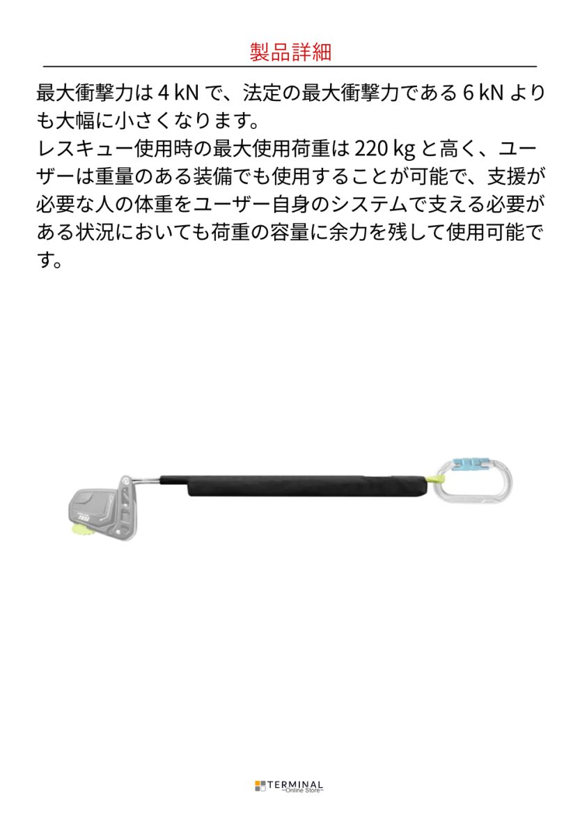 EDELRID Defuser Rescue エーデルリッド デフューザーレスキュー S 84018