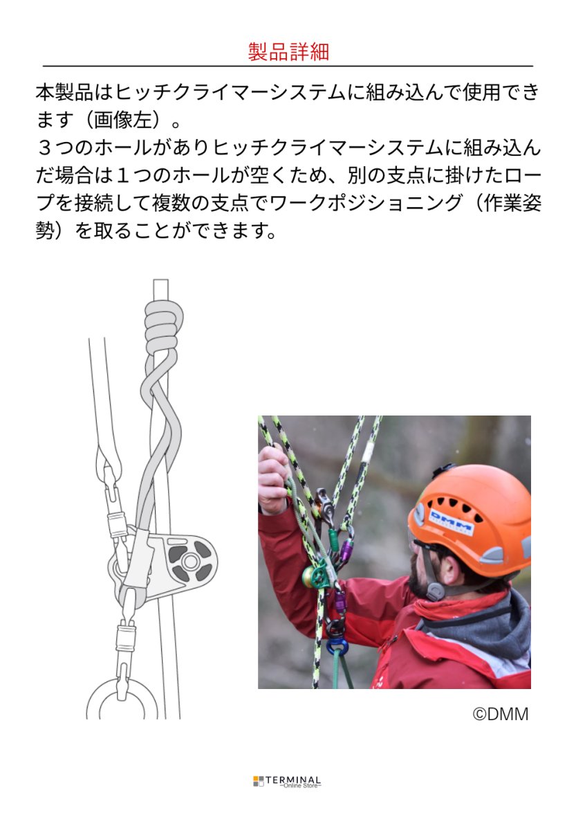 EDELRID PUCK エーデルリッド パック 85405