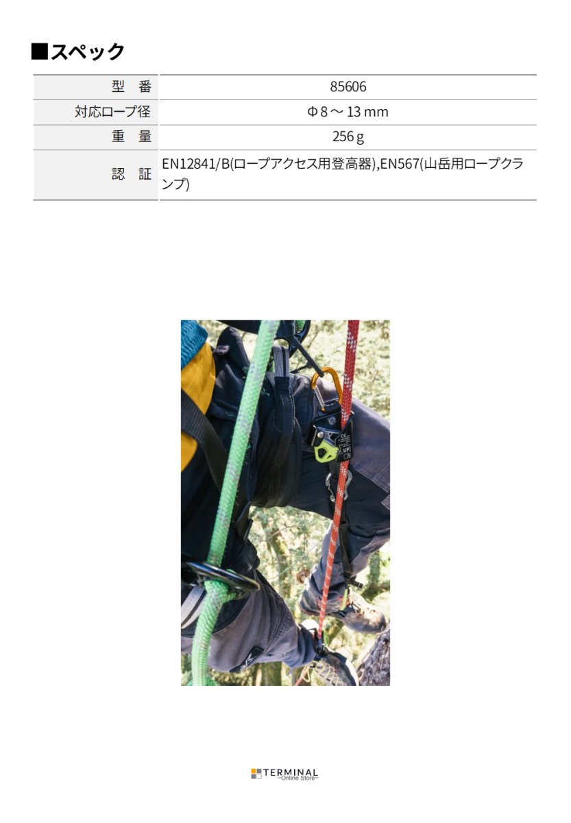 EDELRID KNEE CRUISER エーデルリッド ニークルーザー 85606