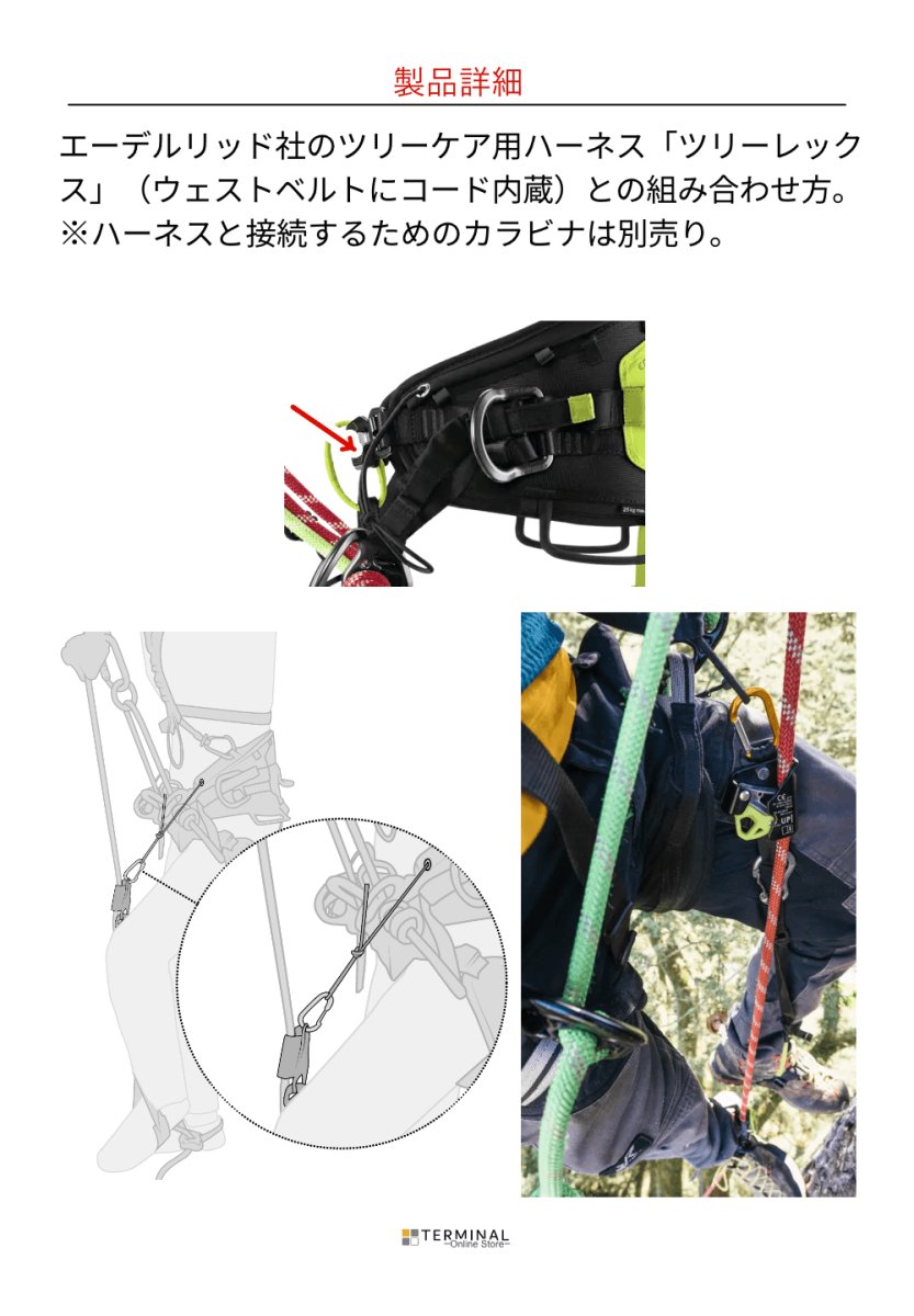 EDELRID KNEE CRUISER エーデルリッド ニークルーザー 85606