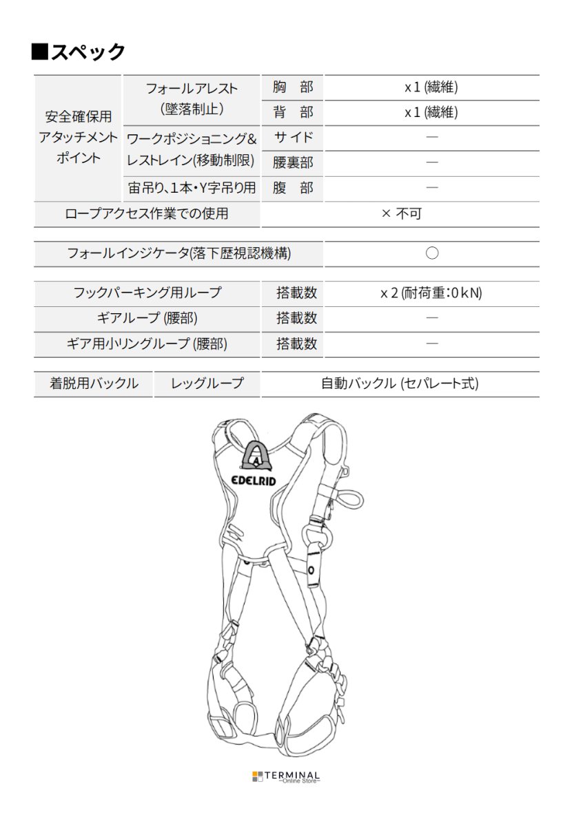 EDELRID FLEX LITE エーデルリッド フレックス ライト 880860292190