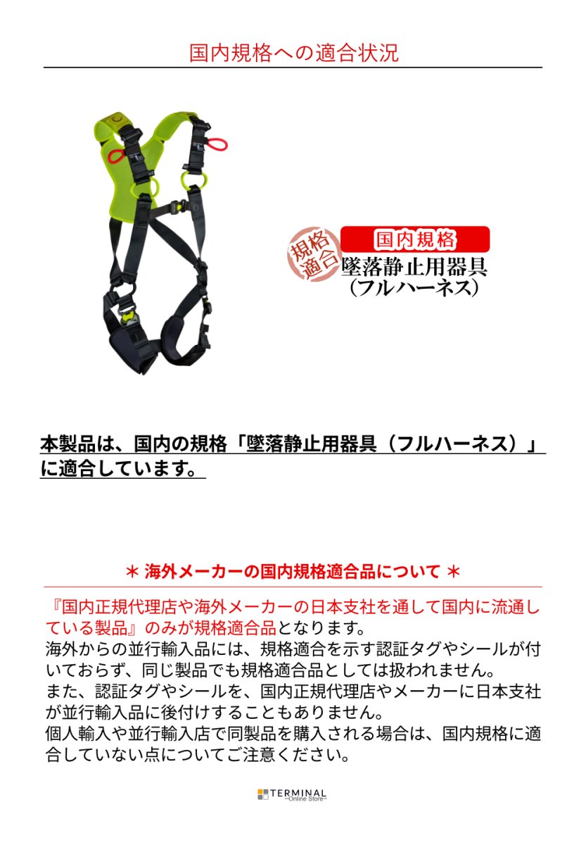 EDELRID FLEX LITE エーデルリッド フレックス ライト 880860292190