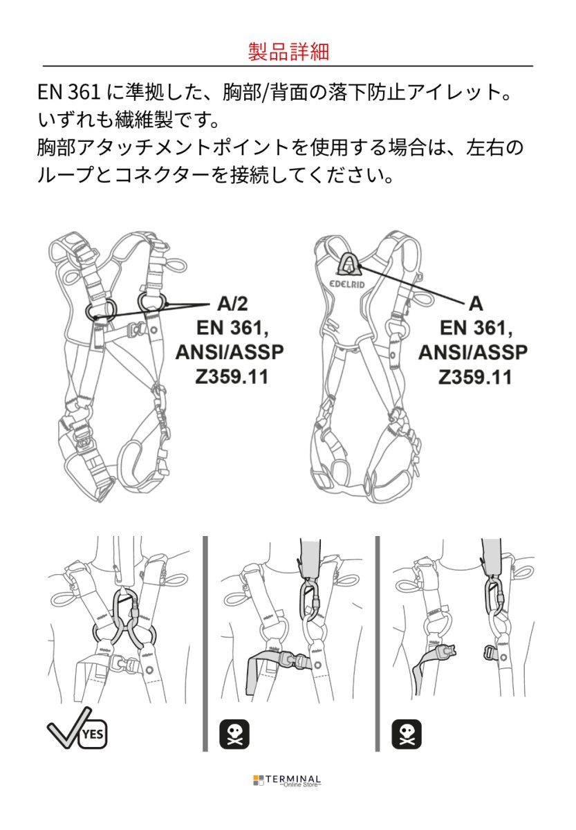 EDELRID FLEX LITE エーデルリッド フレックス ライト 880860292190