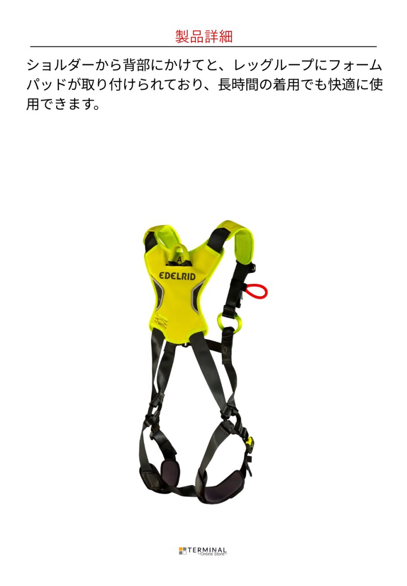EDELRID FLEX LITE エーデルリッド フレックス ライト 880860292190