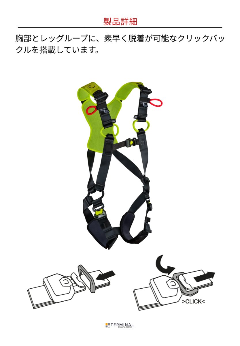EDELRID FLEX LITE エーデルリッド フレックス ライト 880860292190