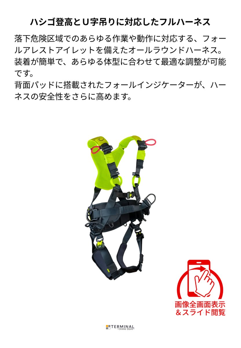 EDELRID FLEX PRO PLUS エーデルリッド フレックス プロ プラス 880880292190 概要