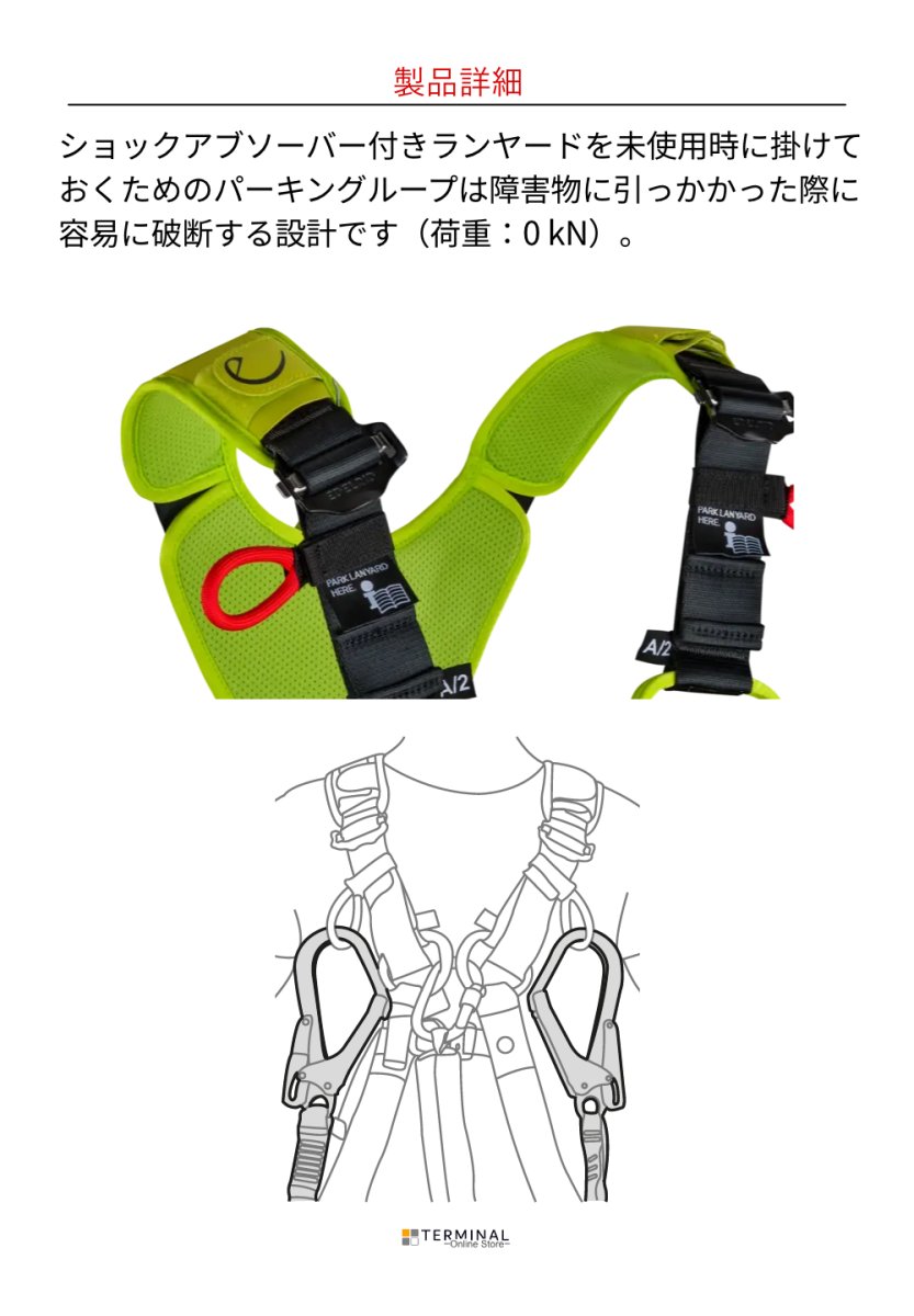 EDELRID FLEX PRO PLUS エーデルリッド フレックス プロ プラス 880880292190