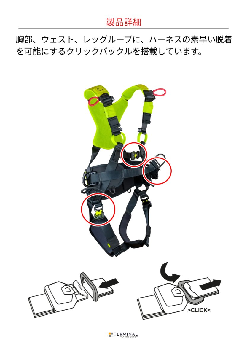 EDELRID FLEX PRO PLUS エーデルリッド フレックス プロ プラス 880880292190