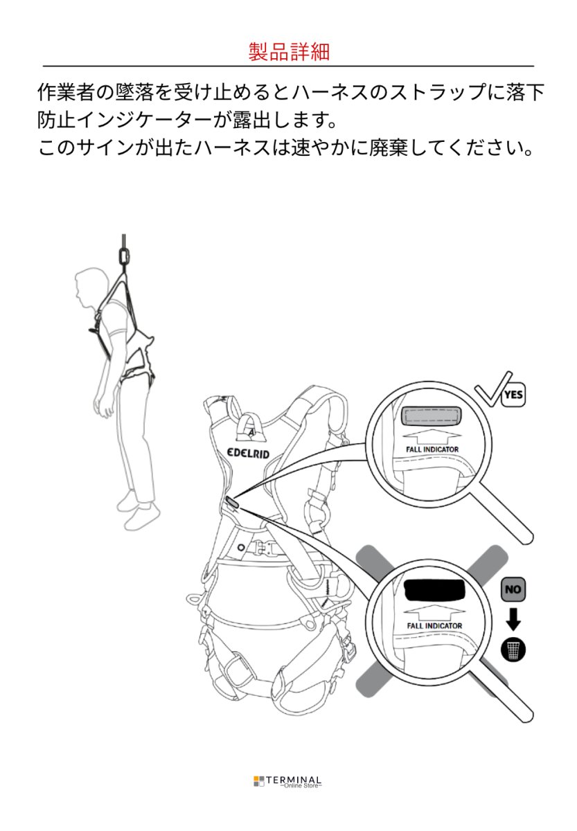 EDELRID FLEX PRO PLUS エーデルリッド フレックス プロ プラス 880880292190