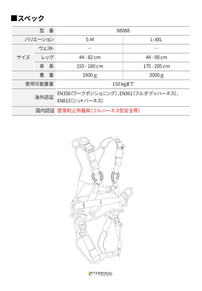 EDELRID FLEX PRO PLUS エーデルリッド フレックス プロ プラス 880880292190
