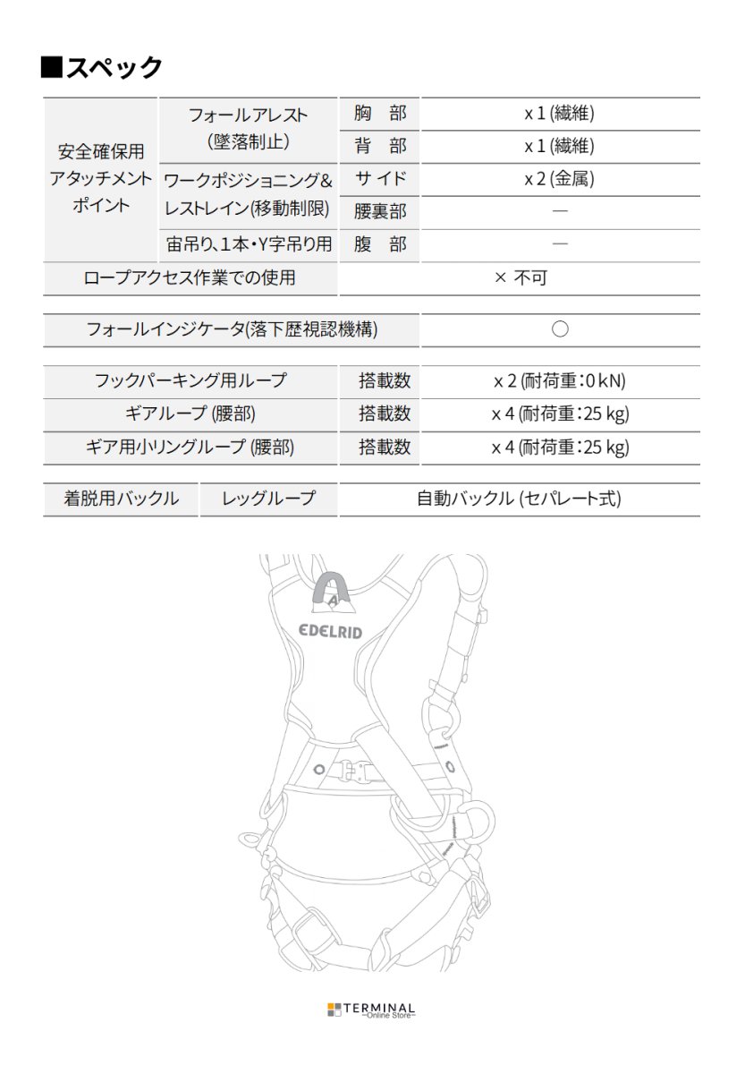 EDELRID FLEX PRO PLUS エーデルリッド フレックス プロ プラス 880880292190