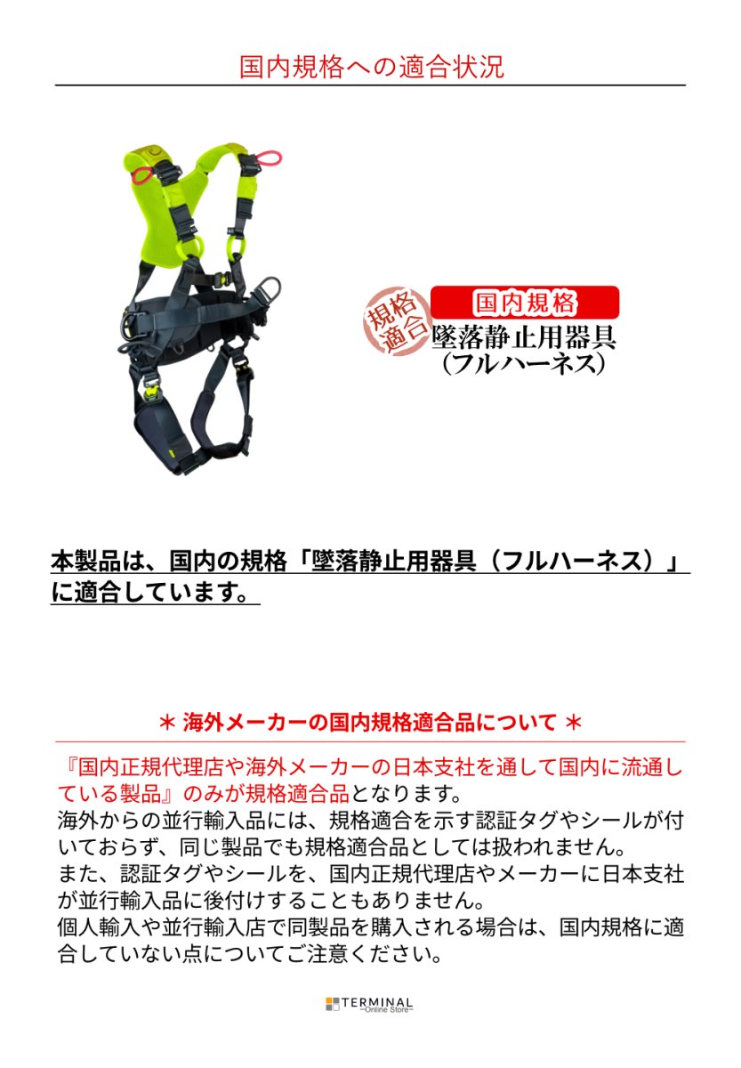 EDELRID FLEX PRO PLUS エーデルリッド フレックス プロ プラス 880880292190