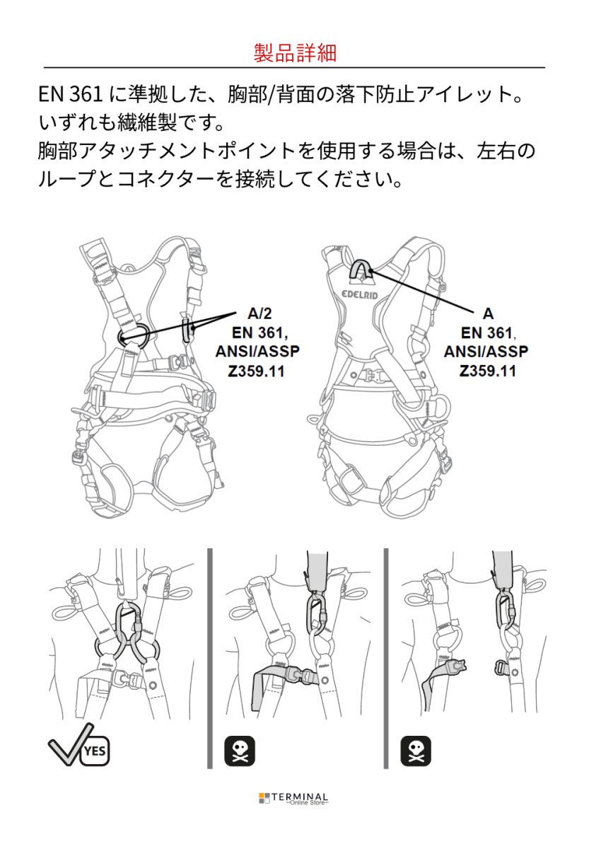 EDELRID FLEX PRO PLUS エーデルリッド フレックス プロ プラス 880880292190