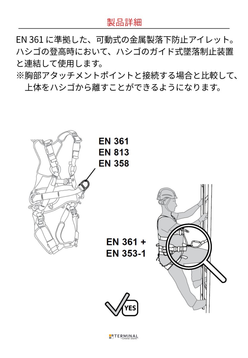 EDELRID FLEX PRO PLUS エーデルリッド フレックス プロ プラス 880880292190