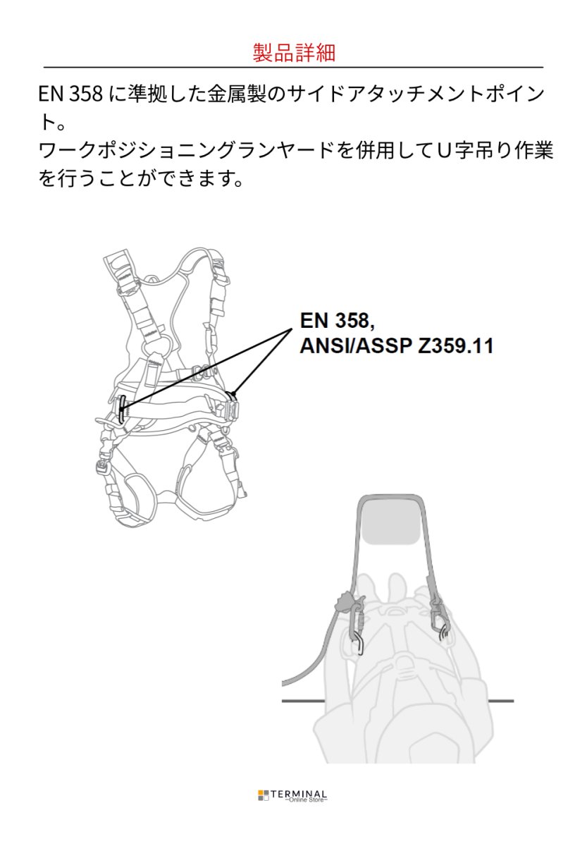EDELRID FLEX PRO PLUS エーデルリッド フレックス プロ プラス 880880292190
