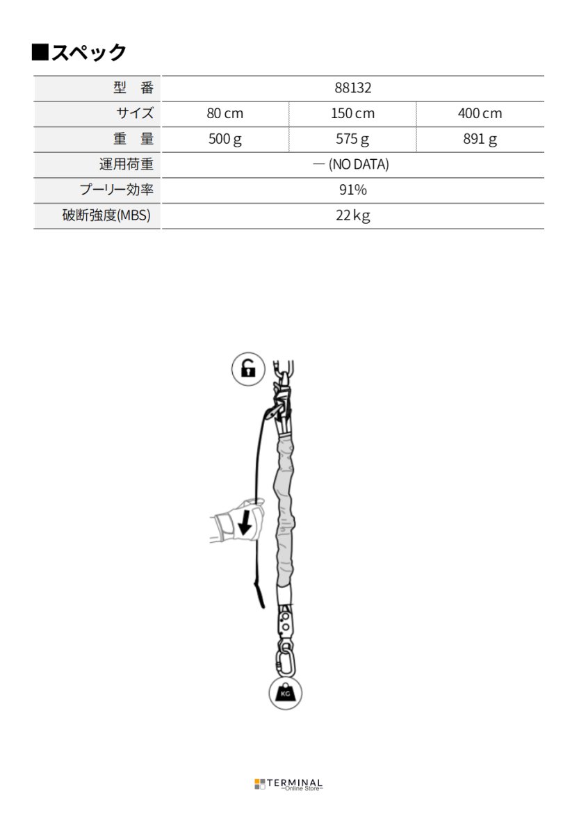 EDELRID KAA エーデルリッド カー 88132