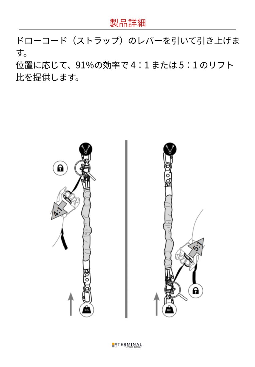 EDELRID KAA エーデルリッド カー 88132
