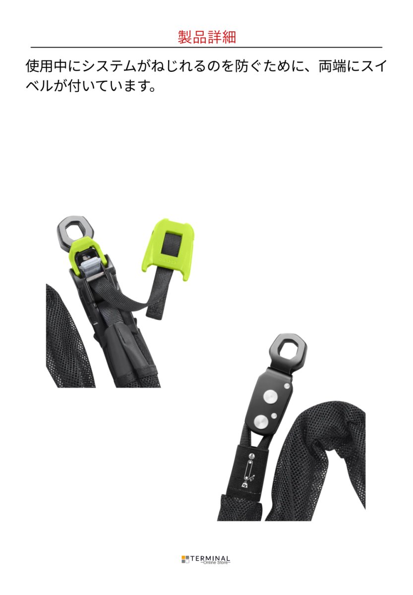 EDELRID KAA エーデルリッド カー 88132