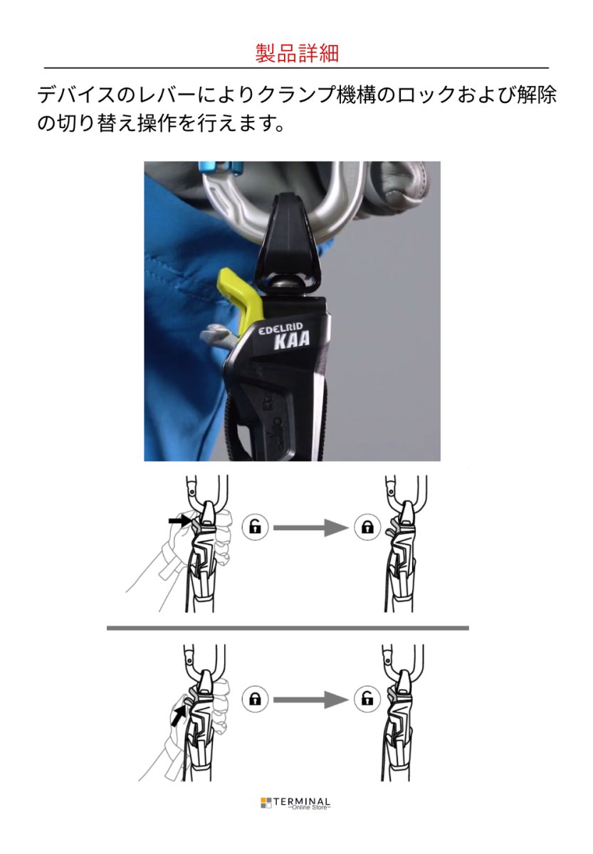 EDELRID KAA エーデルリッド カー 88132