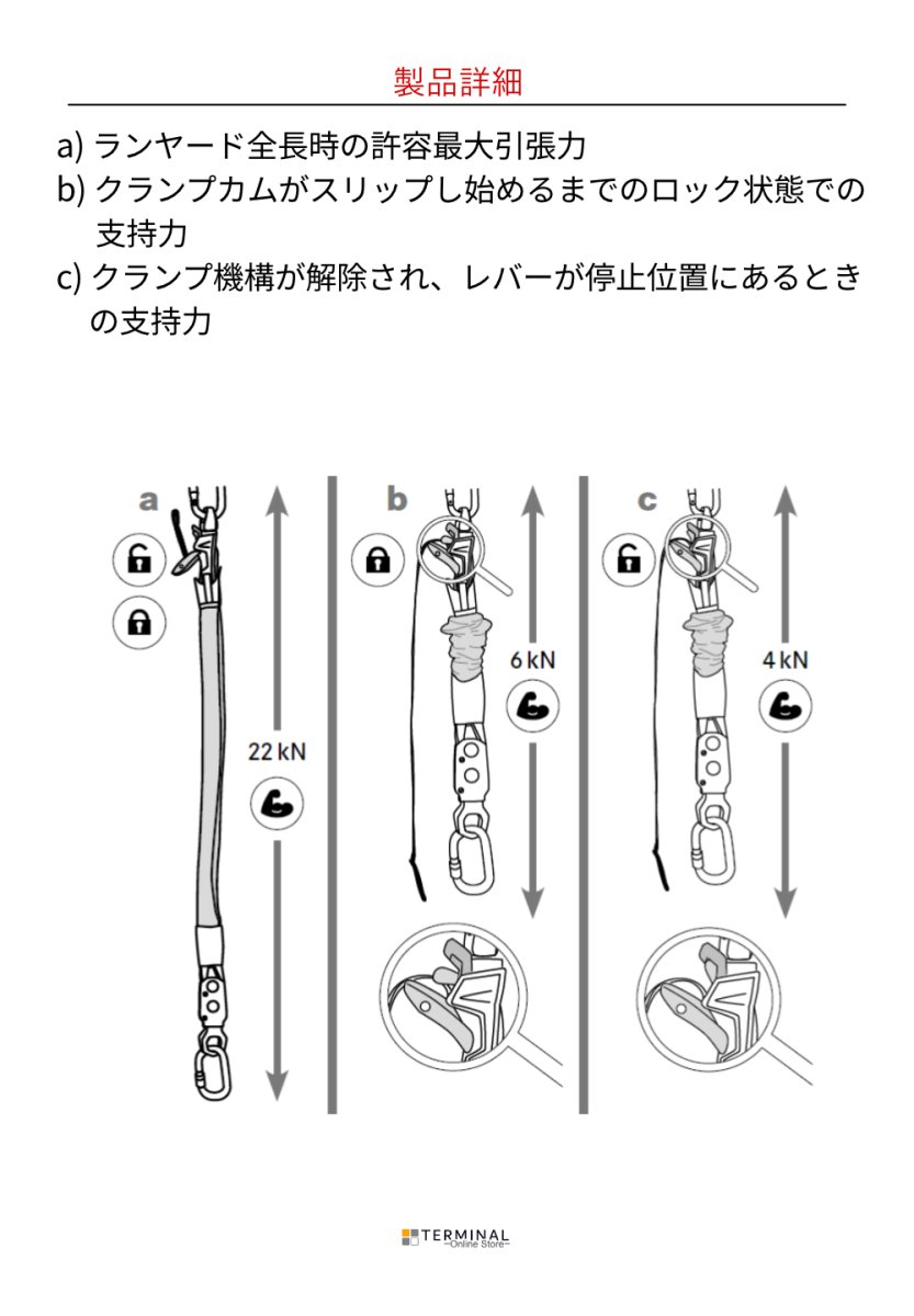 EDELRID KAA エーデルリッド カー 88132