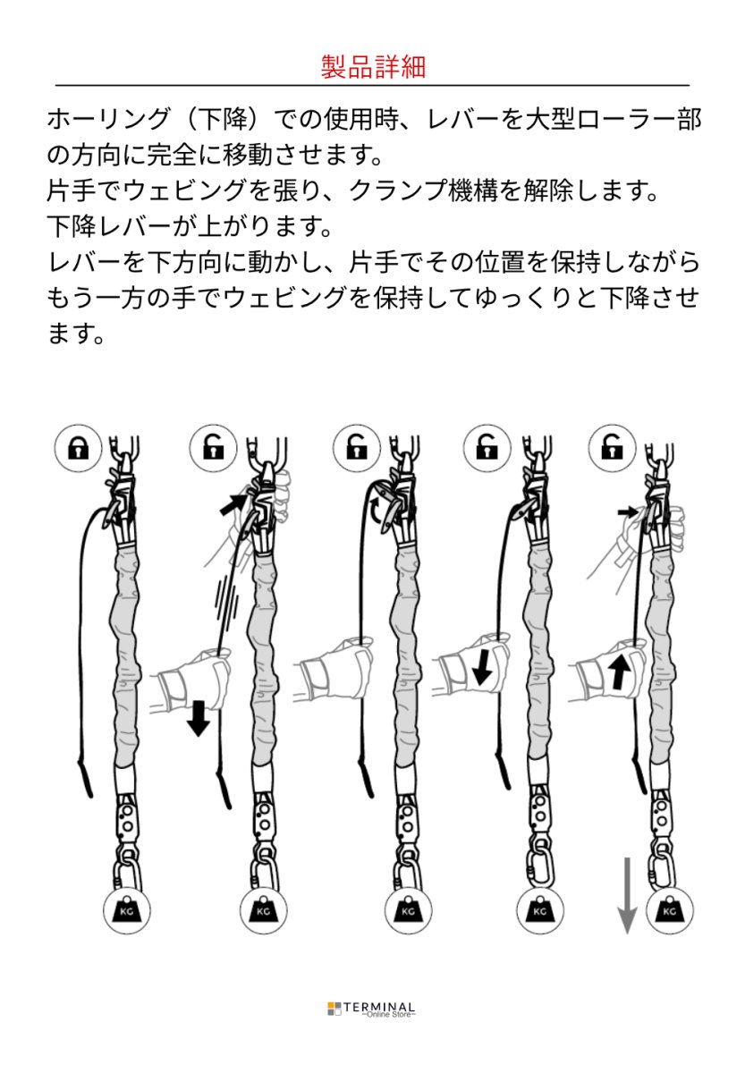 EDELRID KAA エーデルリッド カー 88132