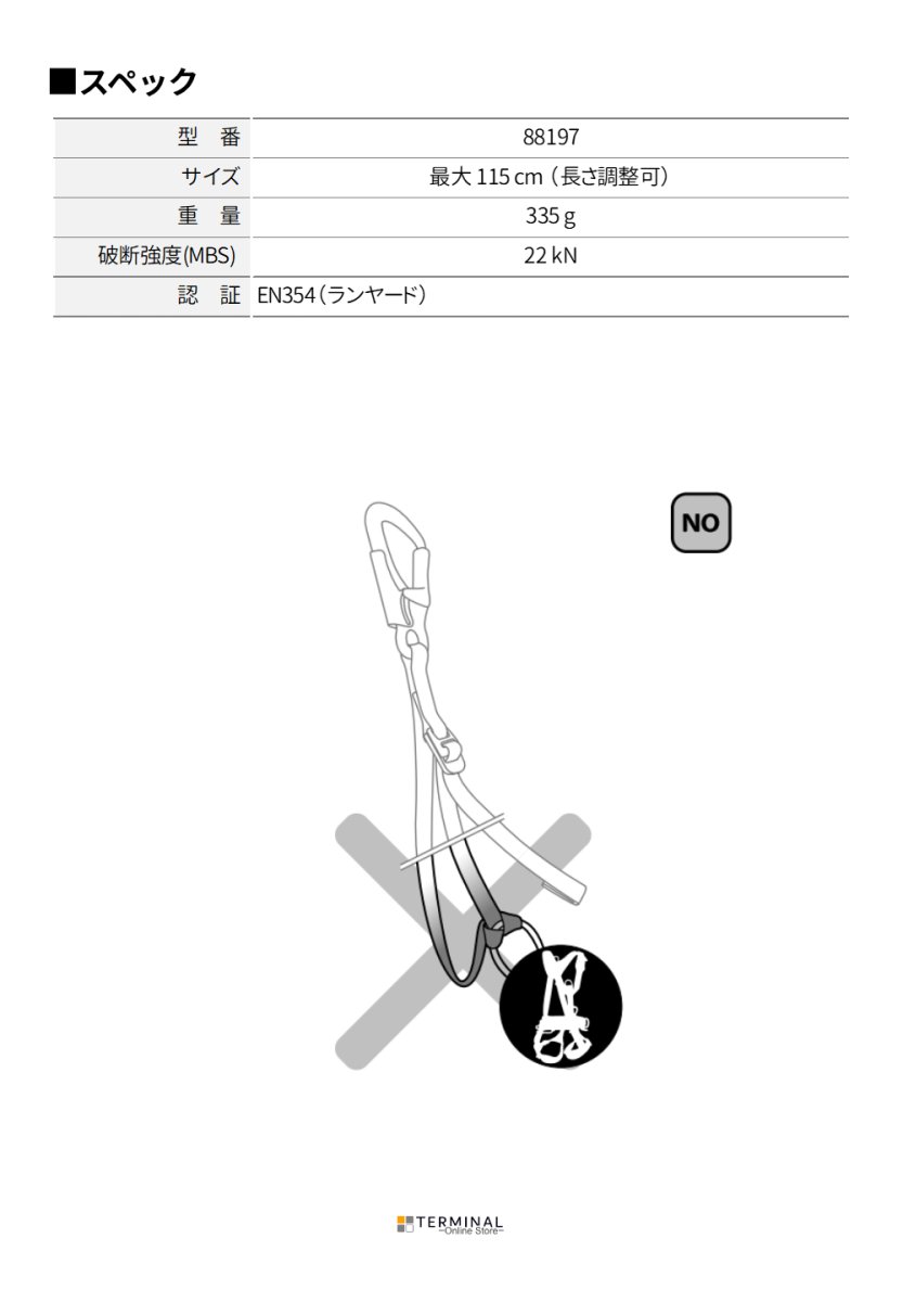 EDELRID SE ADJUSTABLE SELF BELAY SLING PRO エーデルリッド SE アジャスタブル セルフ ビレイ スリング プロ 88197