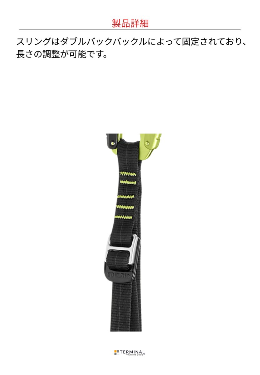 EDELRID SE ADJUSTABLE SELF BELAY SLING PRO エーデルリッド SE アジャスタブル セルフ ビレイ スリング プロ 88197